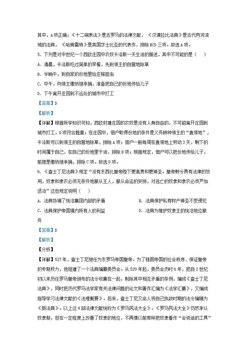 Removed_2021-2022开云kaiyun(中国)年安徽省合肥市瑶海区九年级上开云kaiyun(中国)期历史期末试题及答案3.png