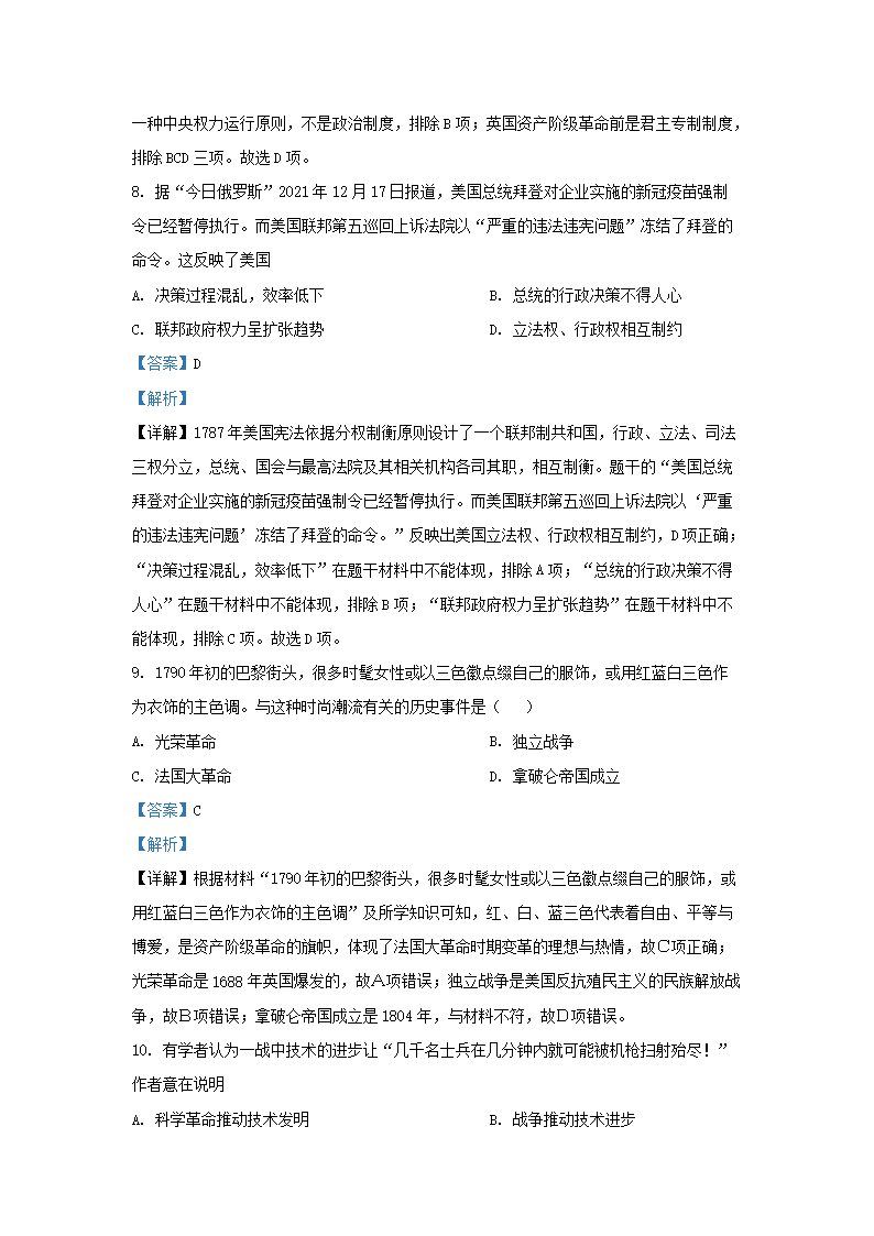 Removed_2021-2022开云kaiyun(中国)年安徽省合肥市蜀山区九年级上开云kaiyun(中国)期历史期末试题及答�?.png