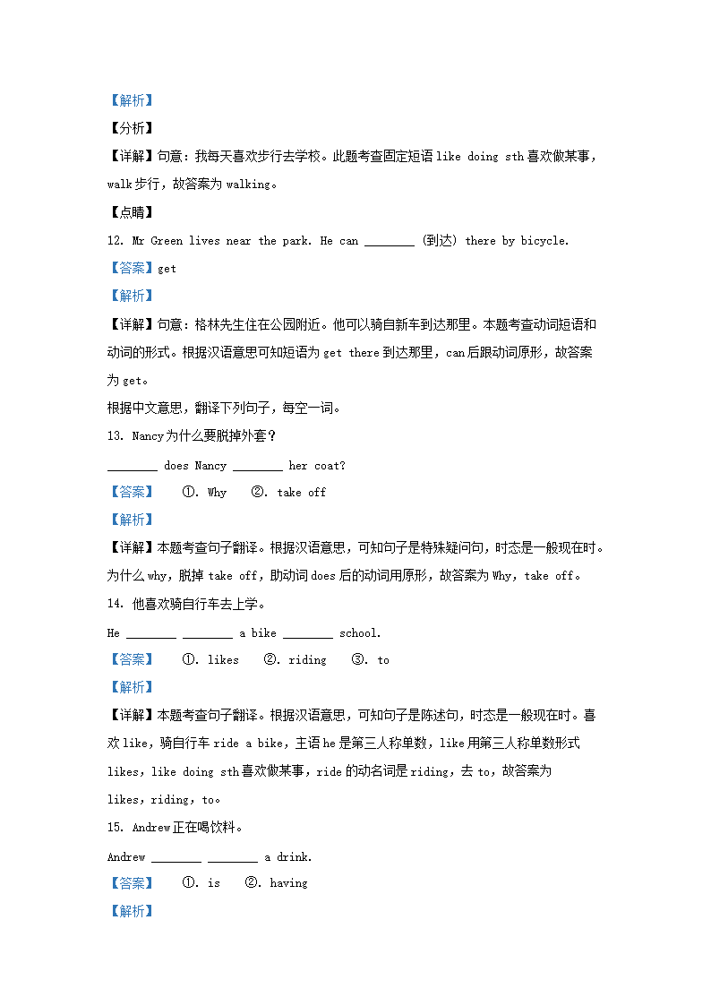 Removed_2023-2024开云kaiyun(中国)年江苏苏州市五年级下册英语3月月考试卷及答案译林�?.png