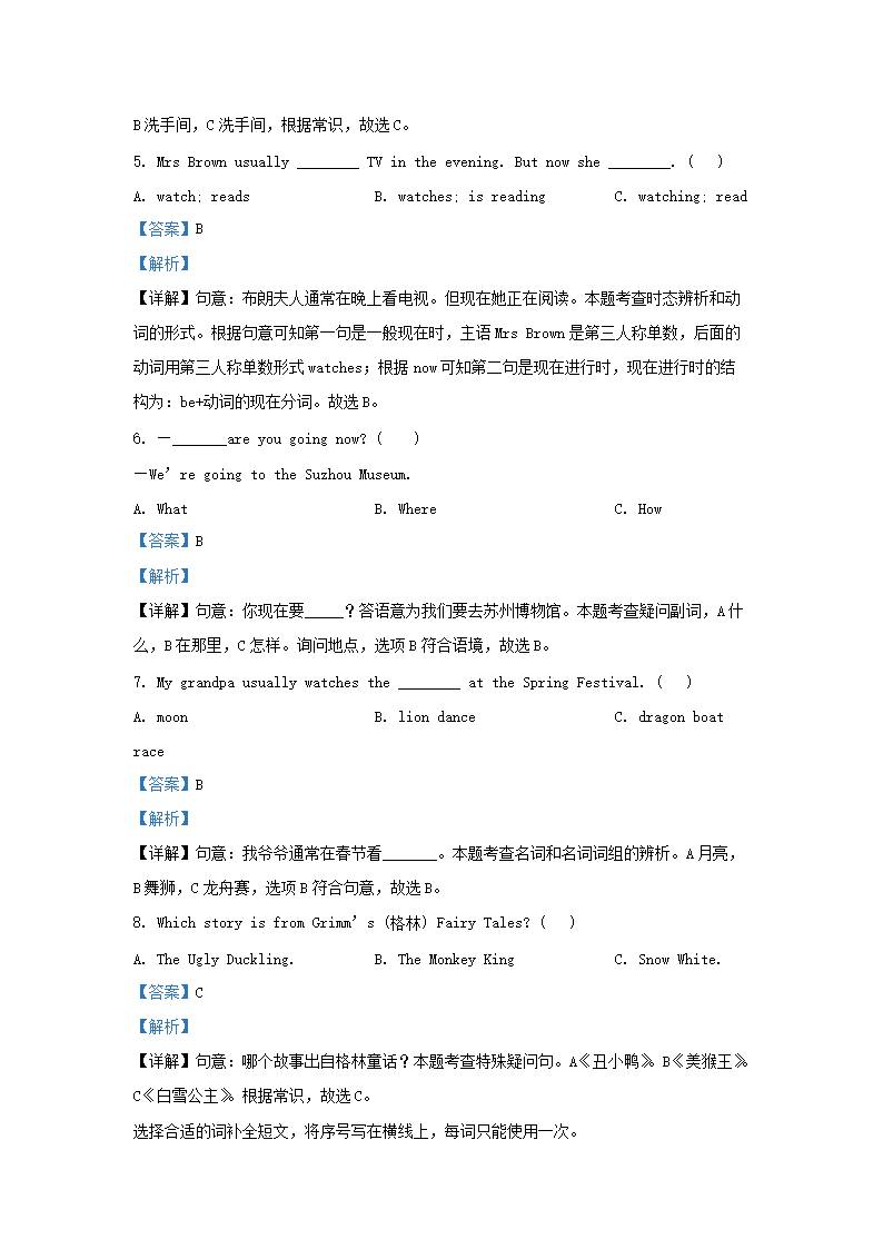 Removed_2023-2024开云kaiyun(中国)年江苏苏州张家港市五年级下册英语期末试卷及答案译林�?.png