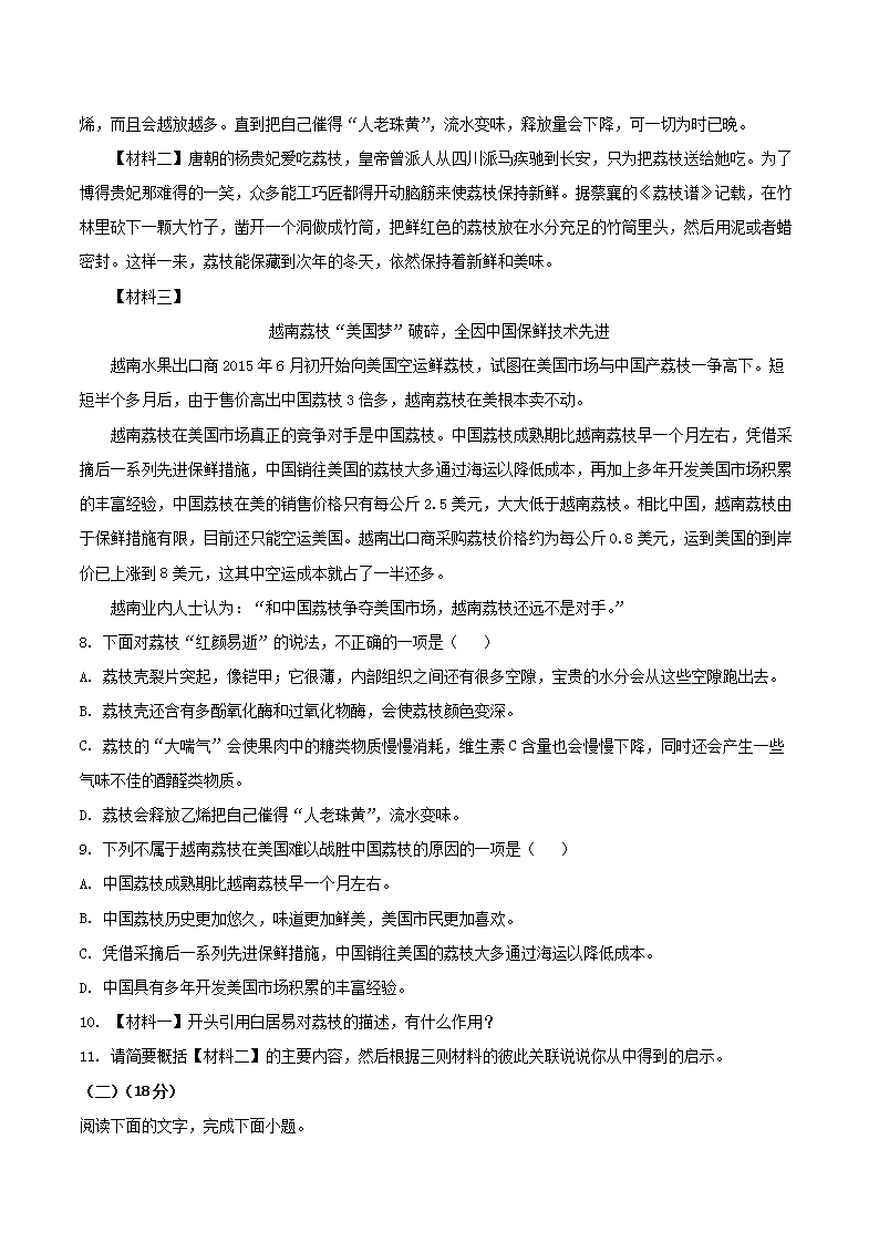 Removed_2021-2022学年陕西省西安市蓝田县八年级上学期期末语文试题及答案4.png