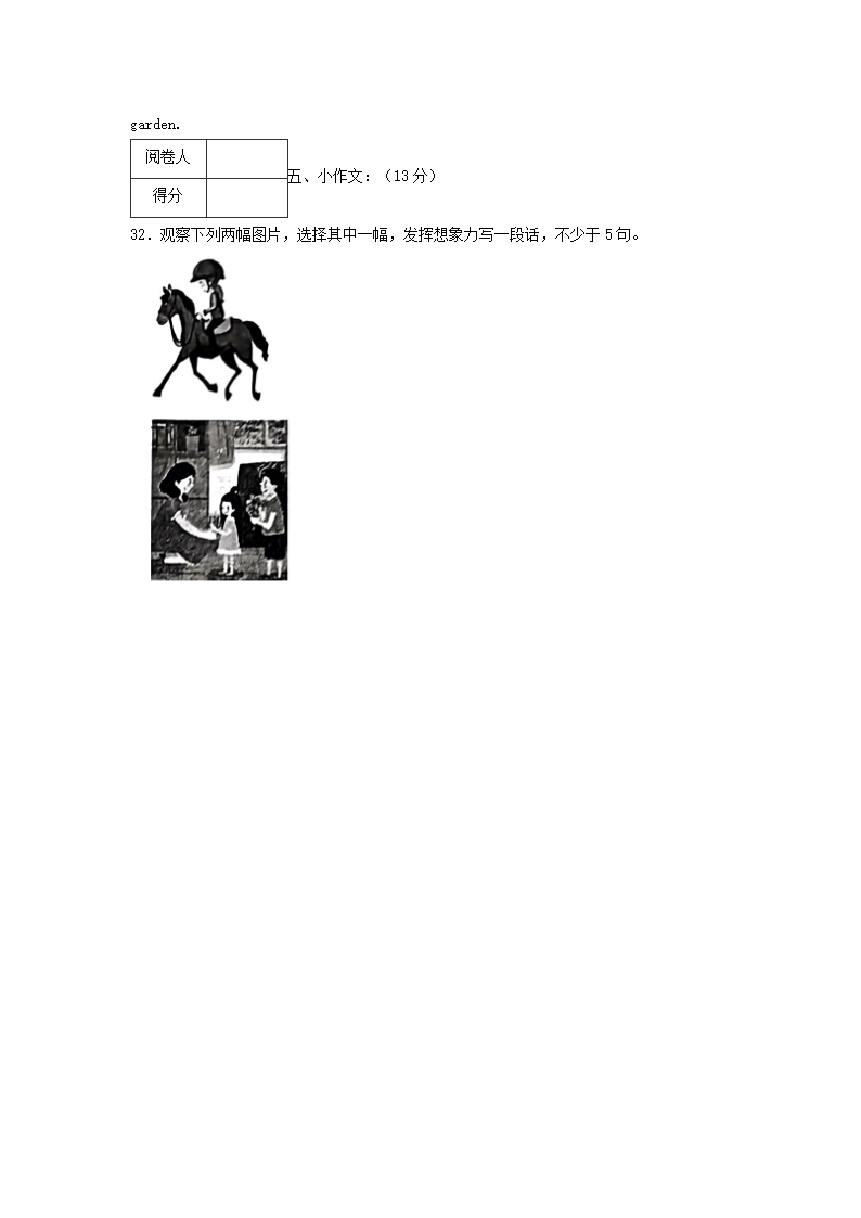 2022-2023年广东省东莞市望牛墩镇六年级下册期末英语试卷及答�?.png