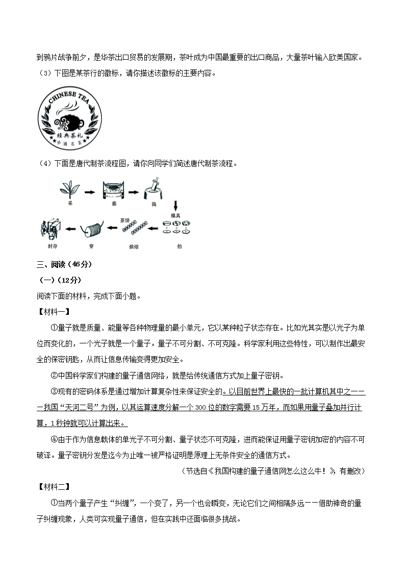 Removed_2021-2022学年陕西省榆林市绥德县八年级上学期期末语文试题及答案3.png
