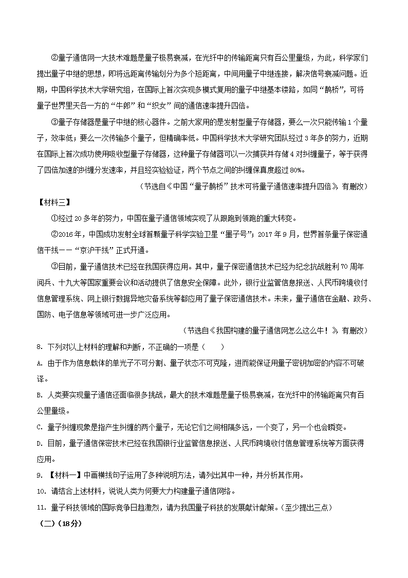 Removed_2021-2022学年陕西省榆林市绥德县八年级上学期期末语文试题及答案4.png