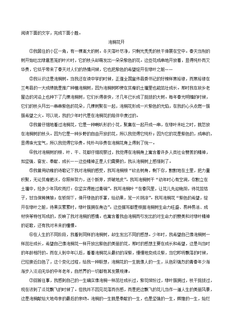 Removed_2021-2022学年陕西省榆林市绥德县八年级上学期期末语文试题及答案5.png