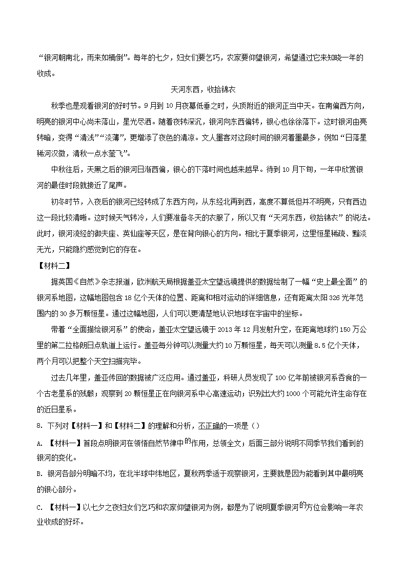 Removed_2021-2022学年陕西省榆林市榆阳区八年级上学期期末语文试题及答案4.png