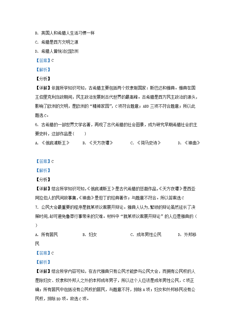 Removed_2022-2023學(xué)年云南省麗江市九年級上學(xué)期歷史期末試題及答�?.png