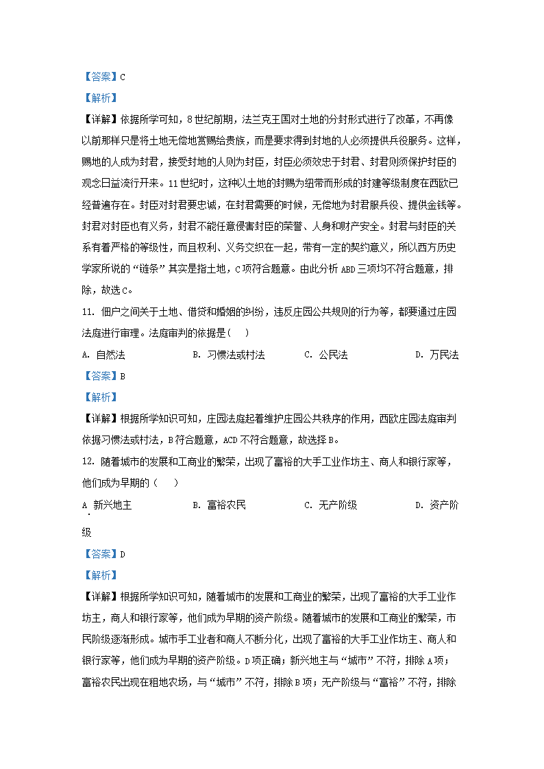 Removed_2022-2023學(xué)年云南省麗江市九年級上學(xué)期歷史期末試題及答�?.png
