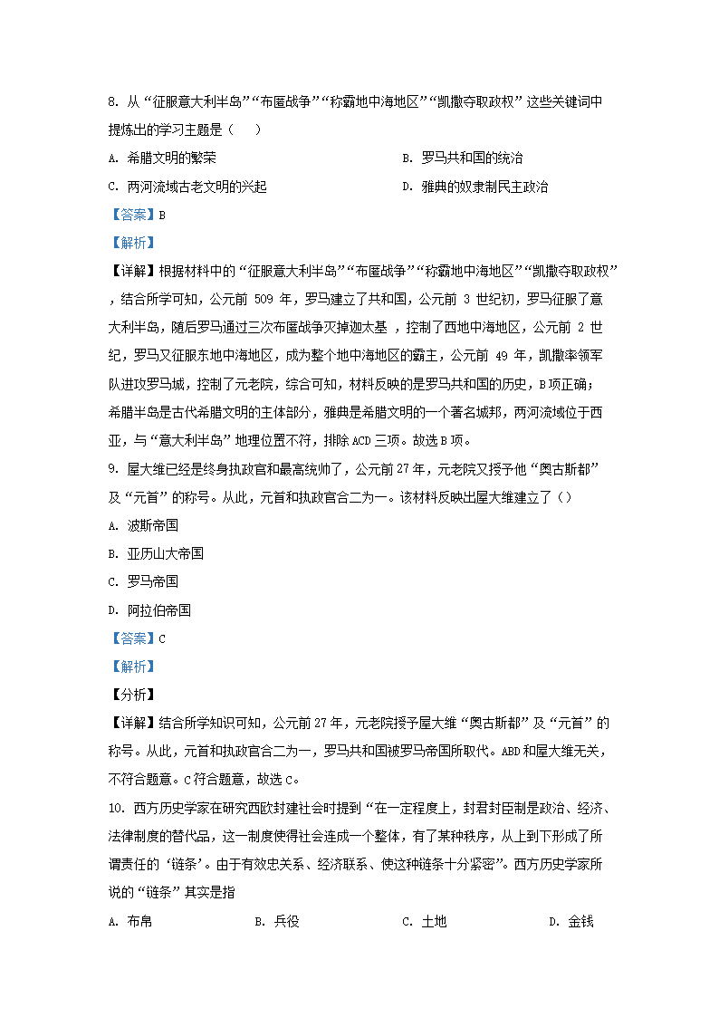 Removed_2022-2023學(xué)年云南省麗江市九年級上學(xué)期歷史期末試題及答�?.png
