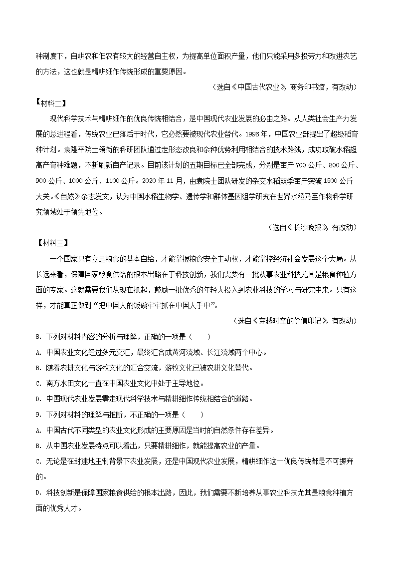 Removed_2021-2022学年陕西省渭南市白水县八年级上学期期末语文试题及答案4.png