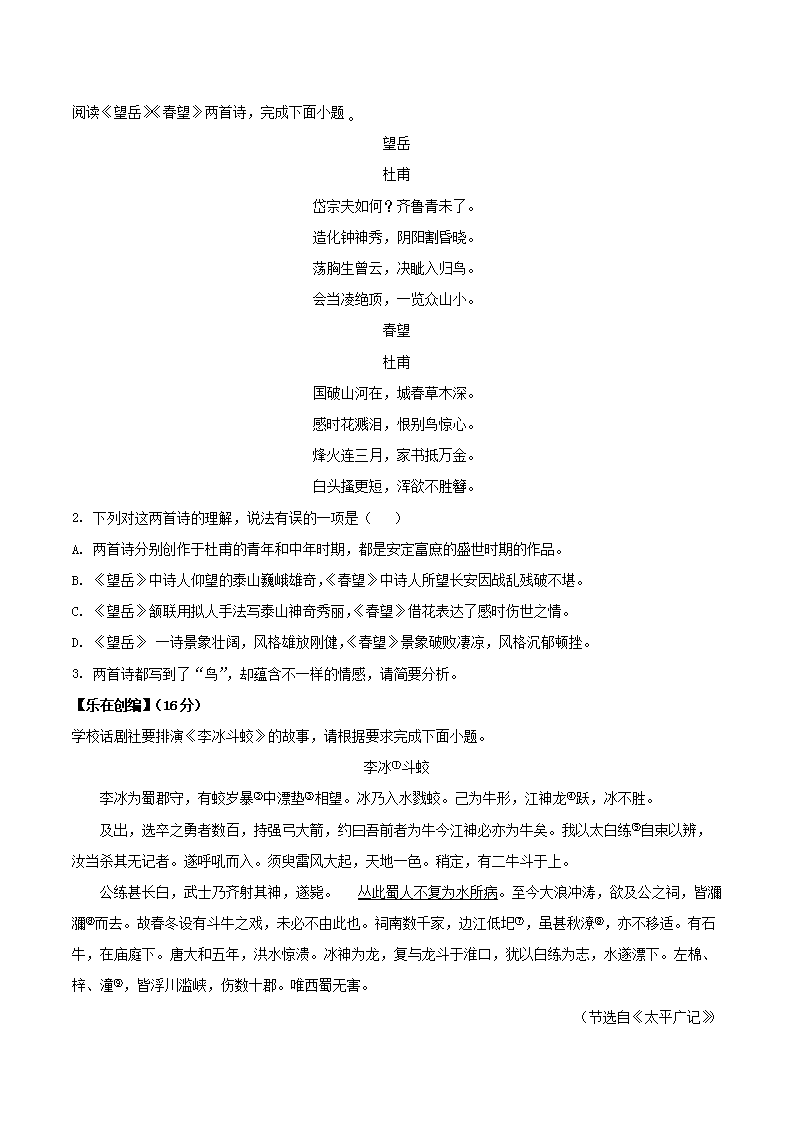 Removed_2022-2023学年福建省厦门市思明区八年级上学期期末语文试题及答案2.png