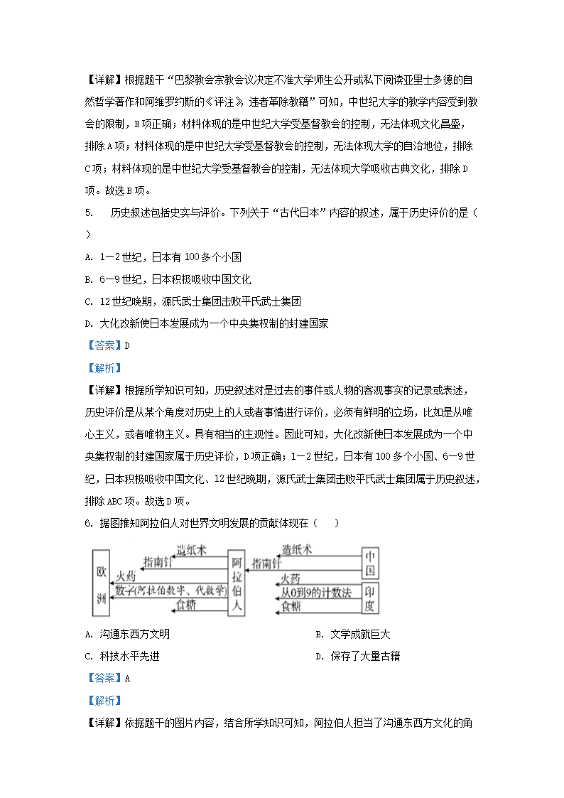 Removed_2023-2024學(xué)年云南省文山壯族苗族自治州九年級(jí)上學(xué)期歷史期末試題及答�?.png