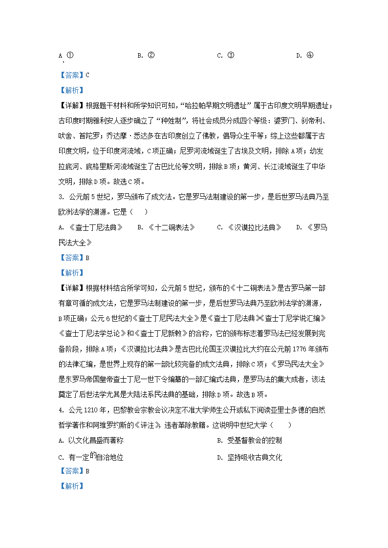 Removed_2023-2024學(xué)年云南省文山壯族苗族自治州九年級(jí)上學(xué)期歷史期末試題及答�?.png