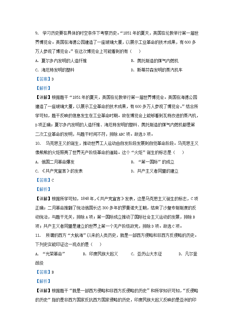 Removed_2023-2024學(xué)年云南省文山壯族苗族自治州九年級(jí)上學(xué)期歷史期末試題及答�?.png