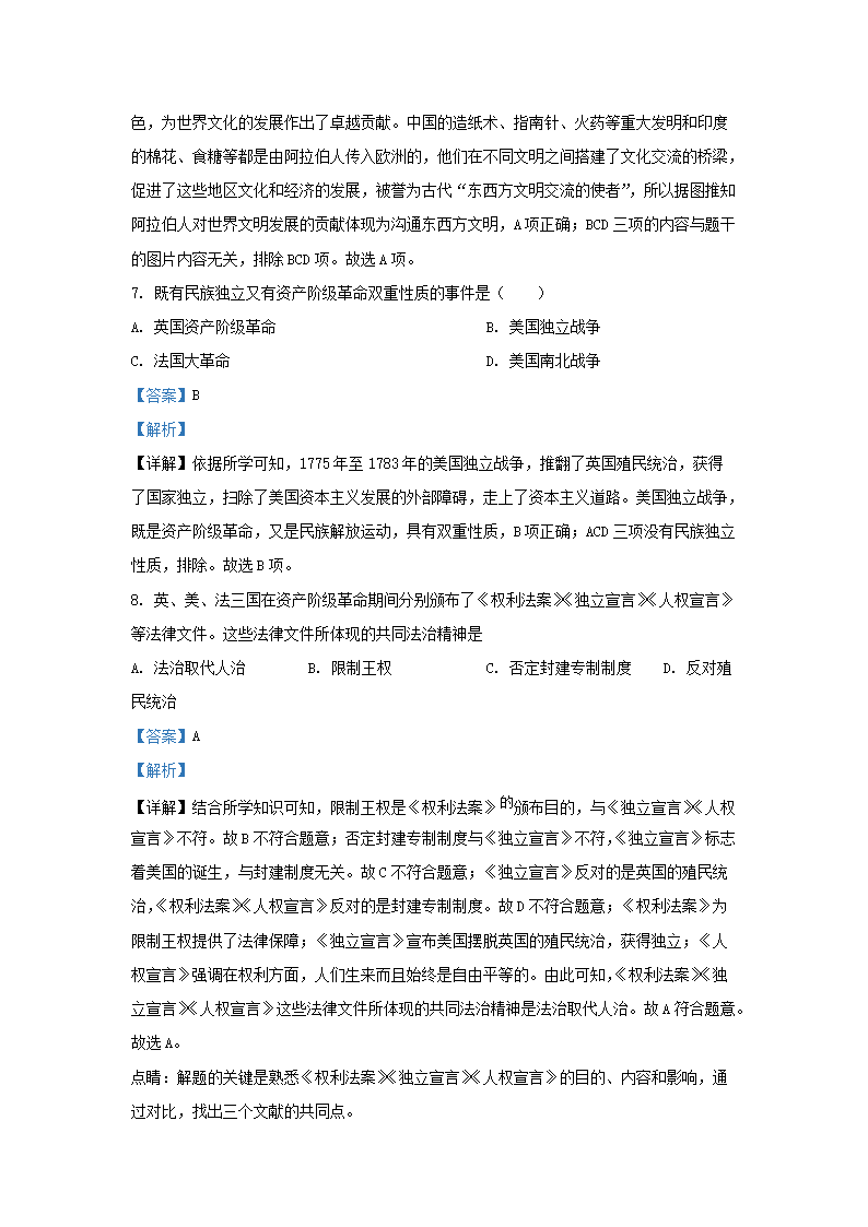 Removed_2023-2024學(xué)年云南省文山壯族苗族自治州九年級(jí)上學(xué)期歷史期末試題及答�?.png