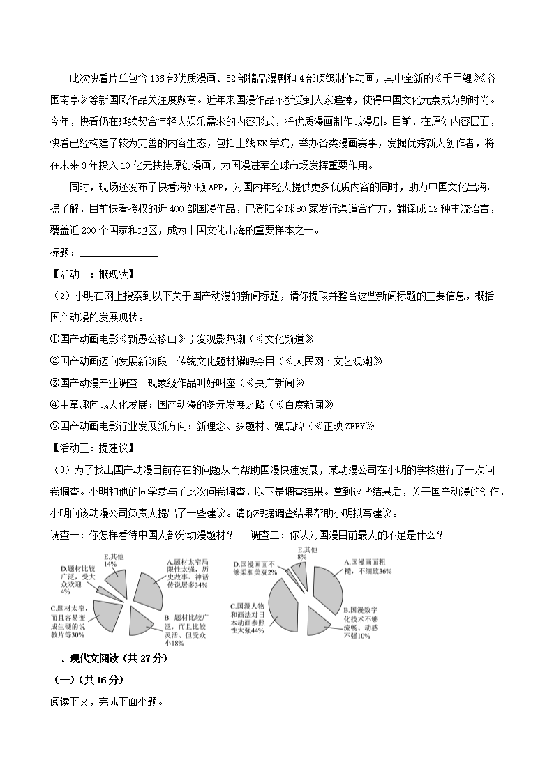 Removed_2022-2023学年河南省驻马店市驿城区八年级上学期期末语文试题及答�?.png