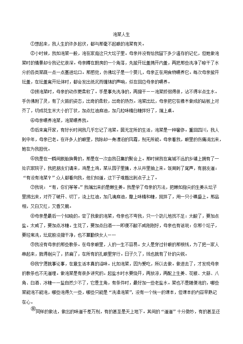 Removed_2022-2023学年河南省驻马店市驿城区八年级上学期期末语文试题及答�?.png