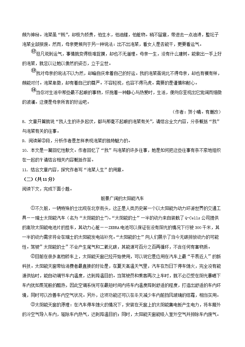 Removed_2022-2023学年河南省驻马店市驿城区八年级上学期期末语文试题及答�?.png