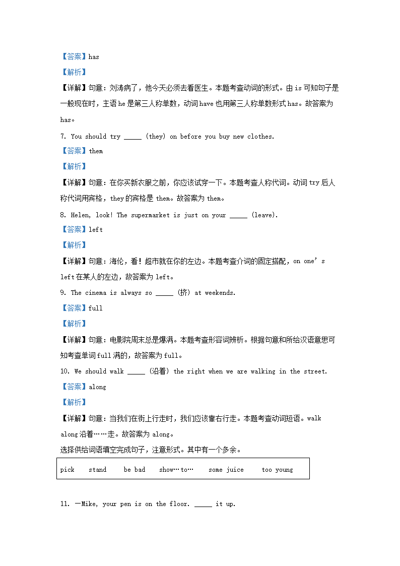 Removed_2023-2024开云kaiyun(中国)年江苏常州新北区五年级下册英语期中试卷及答案译林版2.png