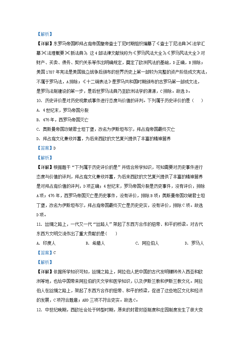Removed_2023-2024學(xué)年云南省硯山縣九年級(jí)上學(xué)期歷史期中試題及答�?.png