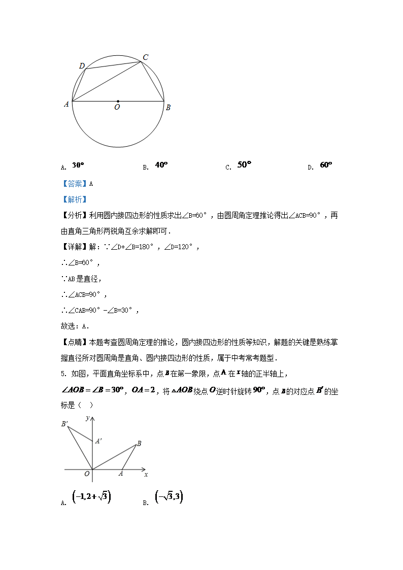 Removed_2022-2023學年吉林省松原市九年級上學期數(shù)學期末試題及答�?.png