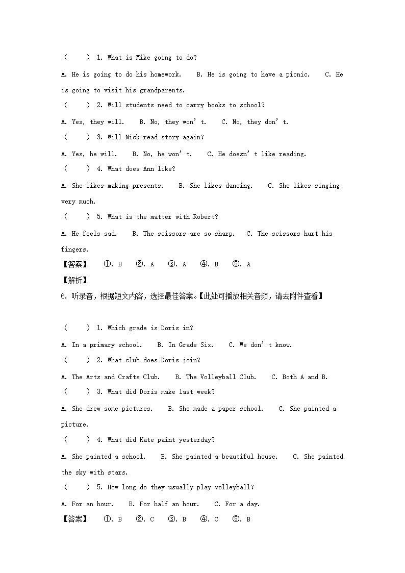 2023-2024年广东省深圳市宝安区六年级下册期中英语试卷及答案(沪教牛津�?3.png