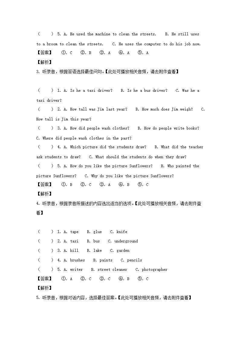 2023-2024年广东省深圳市宝安区六年级下册期中英语试卷及答案(沪教牛津�?2.png