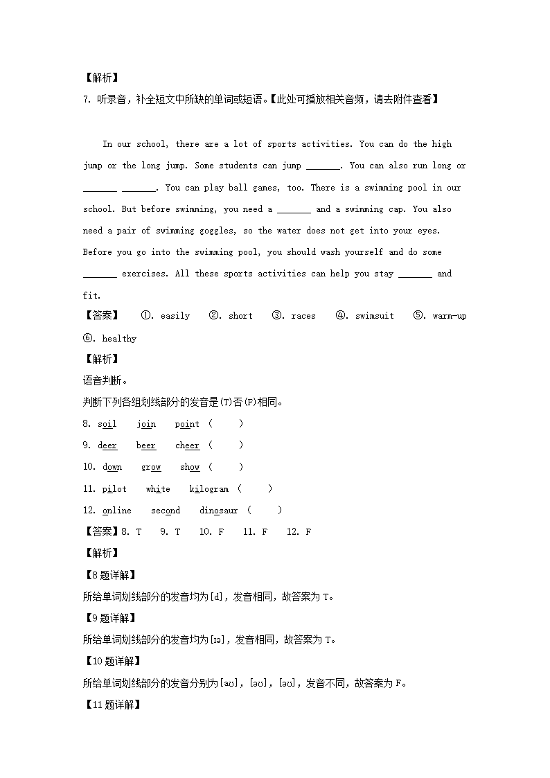 2023-2024年广东省深圳市宝安区六年级下册期中英语试卷及答案(沪教牛津�?4.png