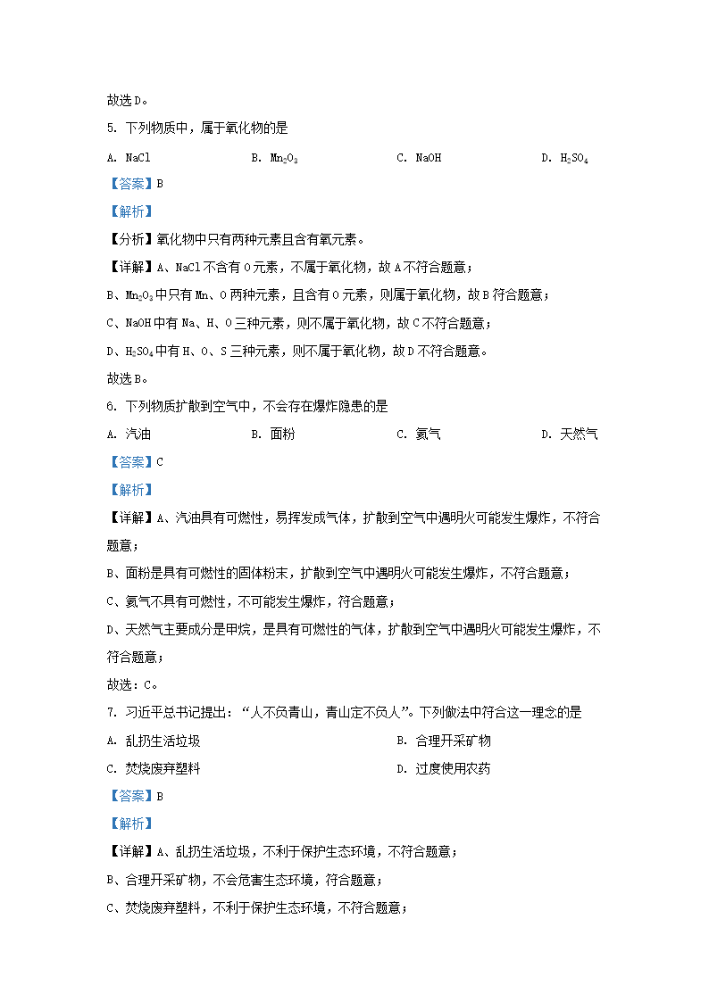 Removed_2022-2023學(xué)年吉林省四平市伊通滿族自治縣九年級上學(xué)期化學(xué)期末試題及答�?.png