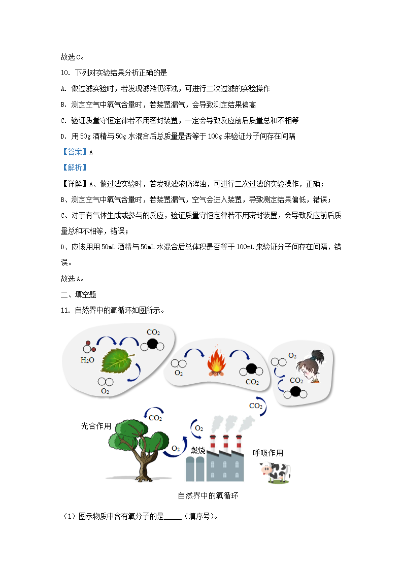 Removed_2022-2023學(xué)年吉林省四平市伊通滿族自治縣九年級上學(xué)期化學(xué)期末試題及答�?.png