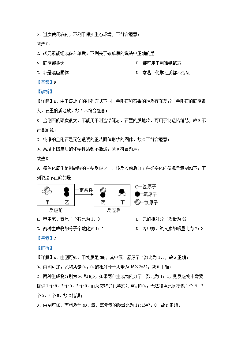 Removed_2022-2023學(xué)年吉林省四平市伊通滿族自治縣九年級上學(xué)期化學(xué)期末試題及答�?.png