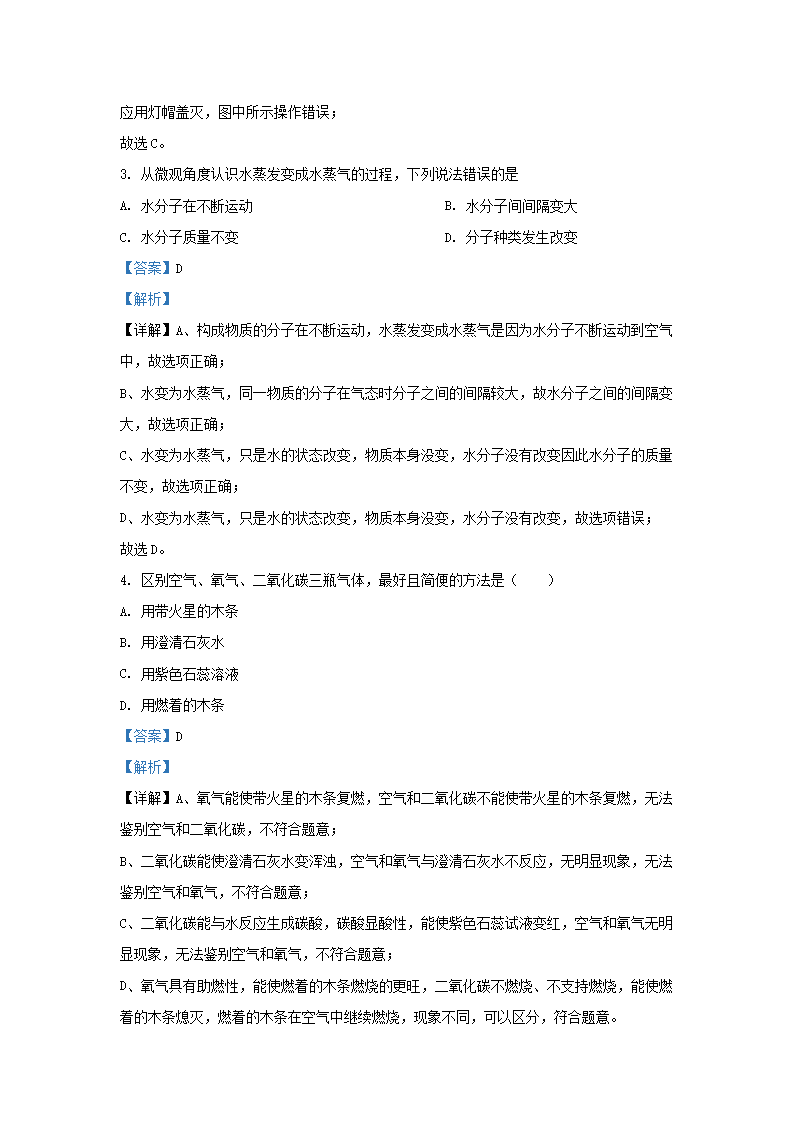 Removed_2022-2023學(xué)年吉林省四平市伊通滿族自治縣九年級上學(xué)期化學(xué)期末試題及答�?.png