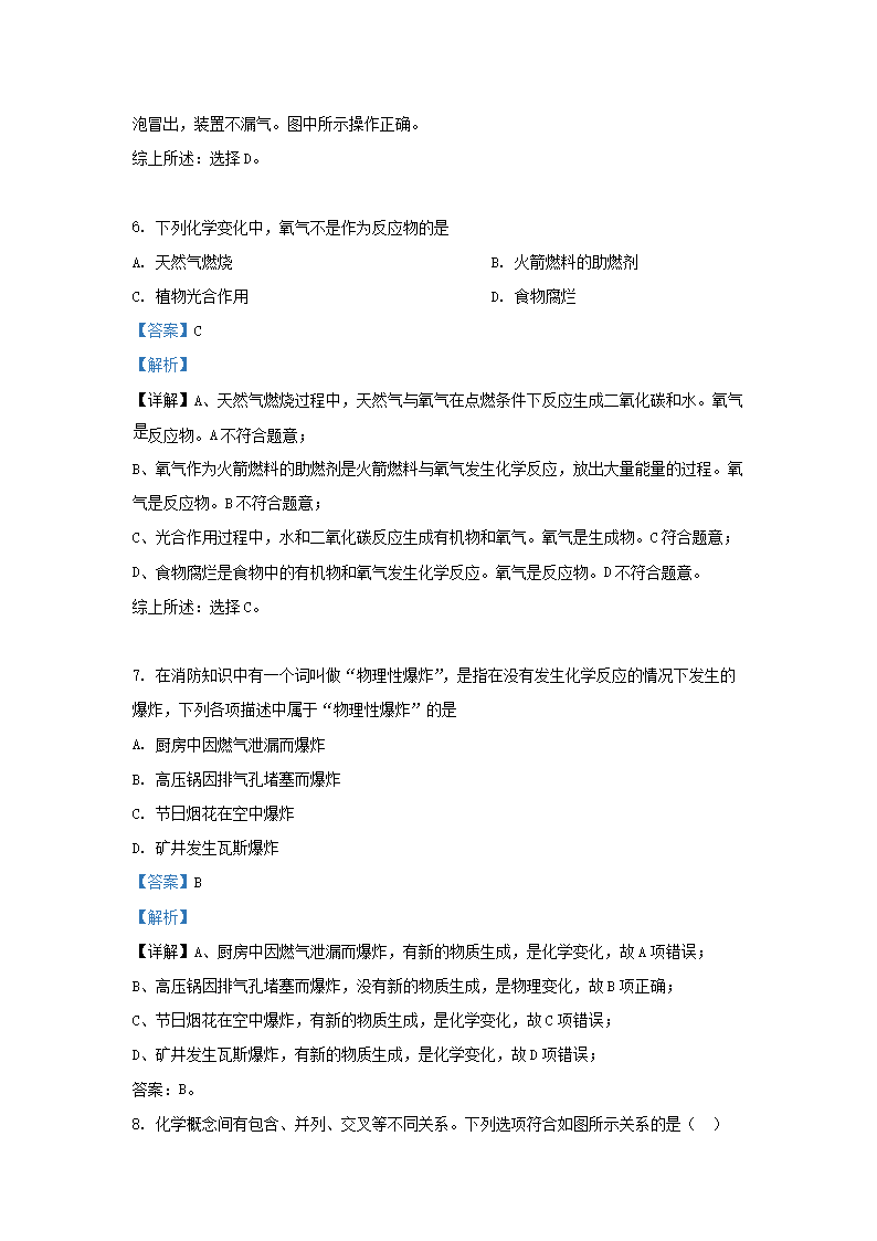 Removed_2023-2024學(xué)年吉林省松原市前郭爾羅斯蒙古族自治縣九年級(jí)上學(xué)期化�?月月考試題及答案3.png