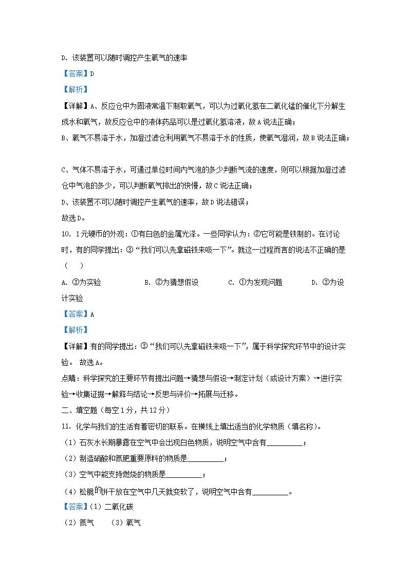 Removed_2023-2024學(xué)年吉林省松原市前郭爾羅斯蒙古族自治縣九年級(jí)上學(xué)期化�?月月考試題及答案5.png