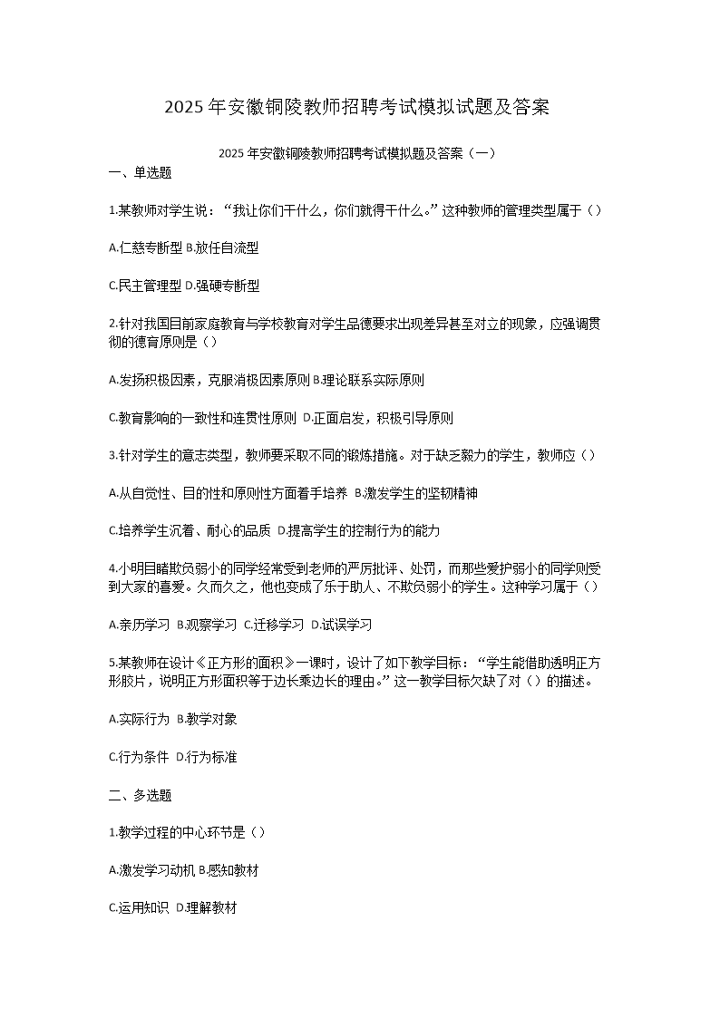 2025갲ͭʦƸģ⼰
