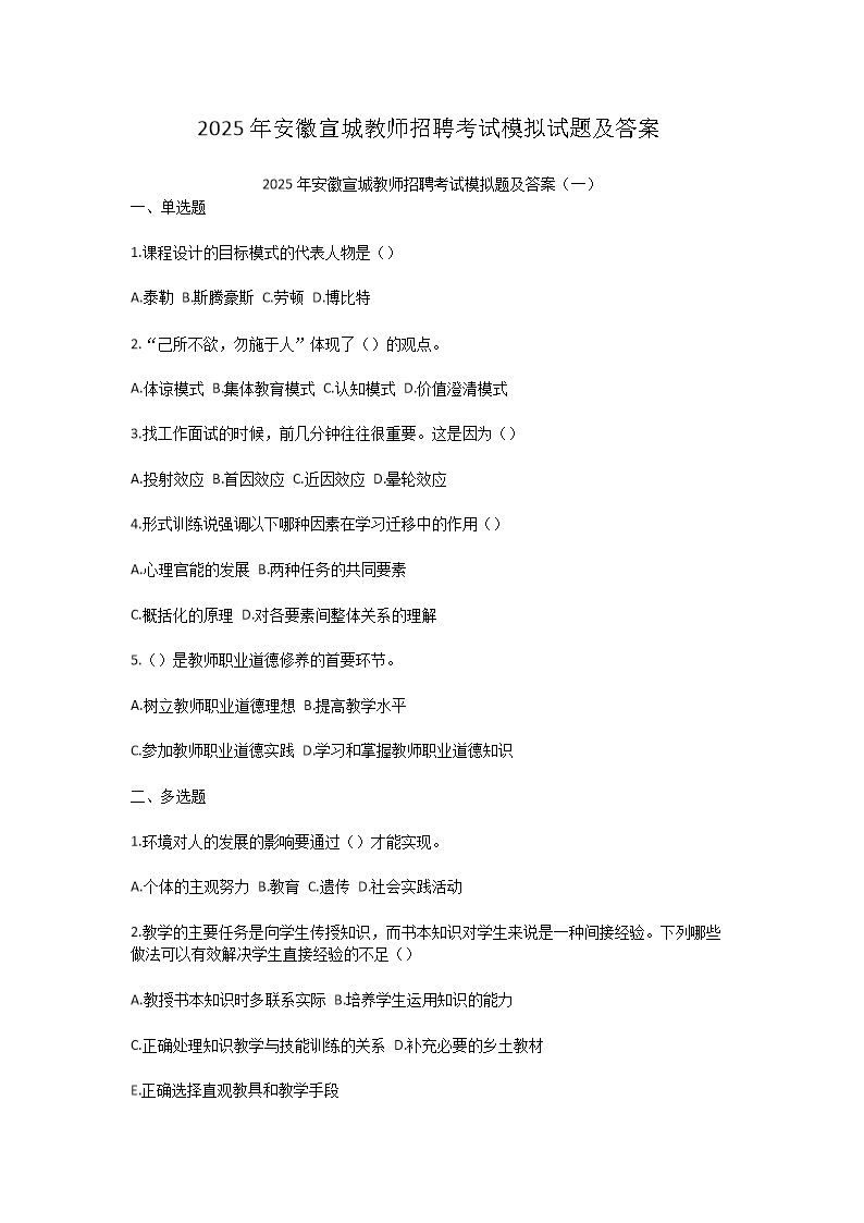 2025갲ǽʦƸģ⼰