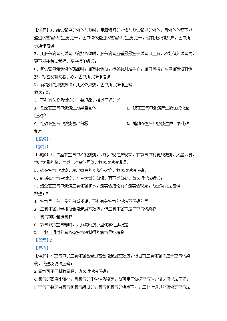 Removed_2022-2023学年贵州黔西南州兴仁市九年级上学期化学第一次月考试题及答案2.png