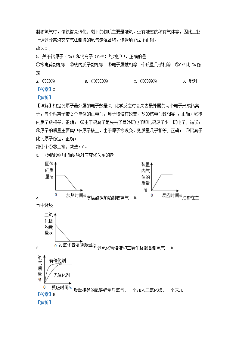 Removed_2022-2023学年贵州黔西南州兴仁市九年级上学期化学第一次月考试题及答案3.png