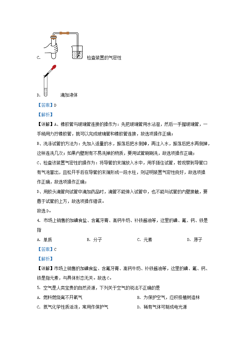 Removed_2022-2023学年贵州省贵阳市九年级上学期化学期中试题及答�?.png