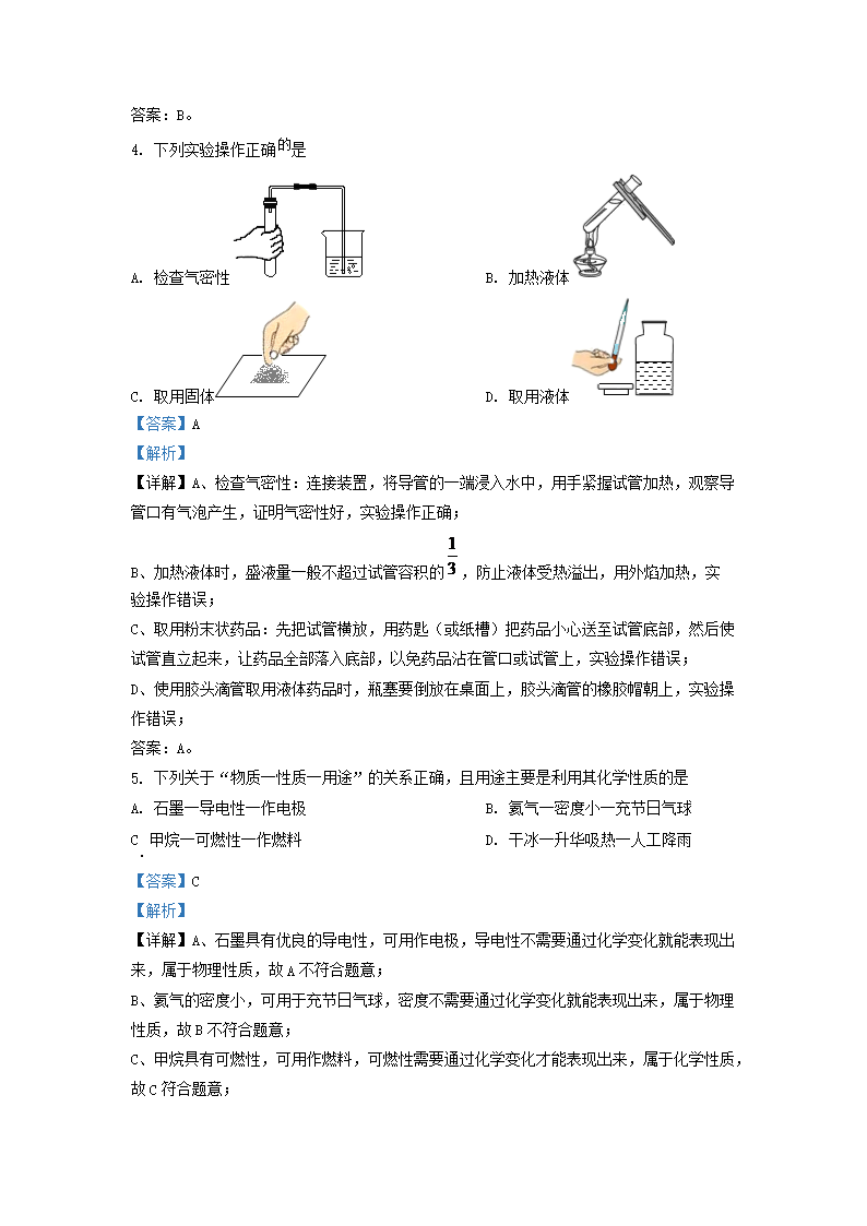 Removed_2022-2023学年贵州省贵阳市九年级上学期化学期末试题及答�?.png