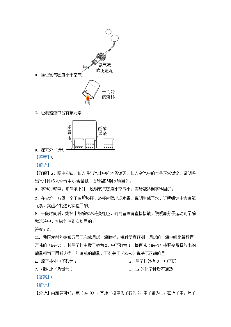 Removed_2022-2023学年贵州省贵阳市九年级上学期化学期末试题及答�?.png