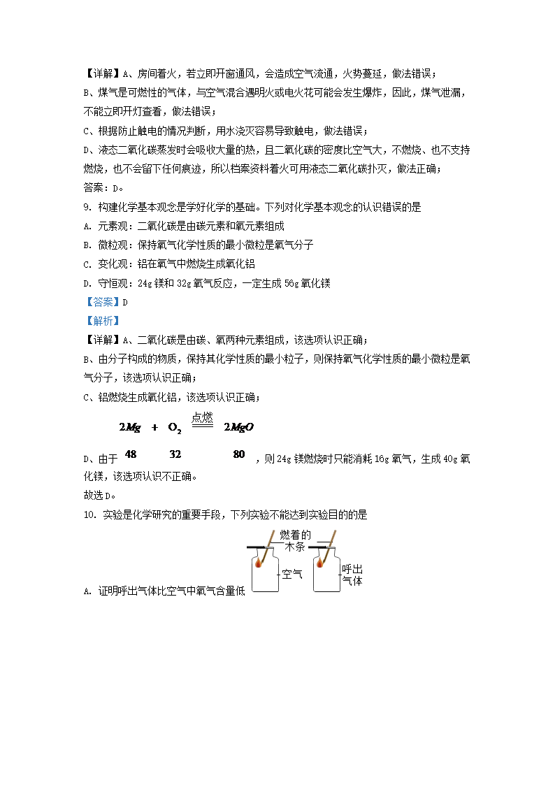 Removed_2022-2023学年贵州省贵阳市九年级上学期化学期末试题及答�?.png