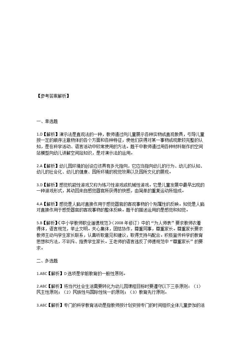 Removed_2025年江苏无锡教师招聘考试模拟试题及答�?.png