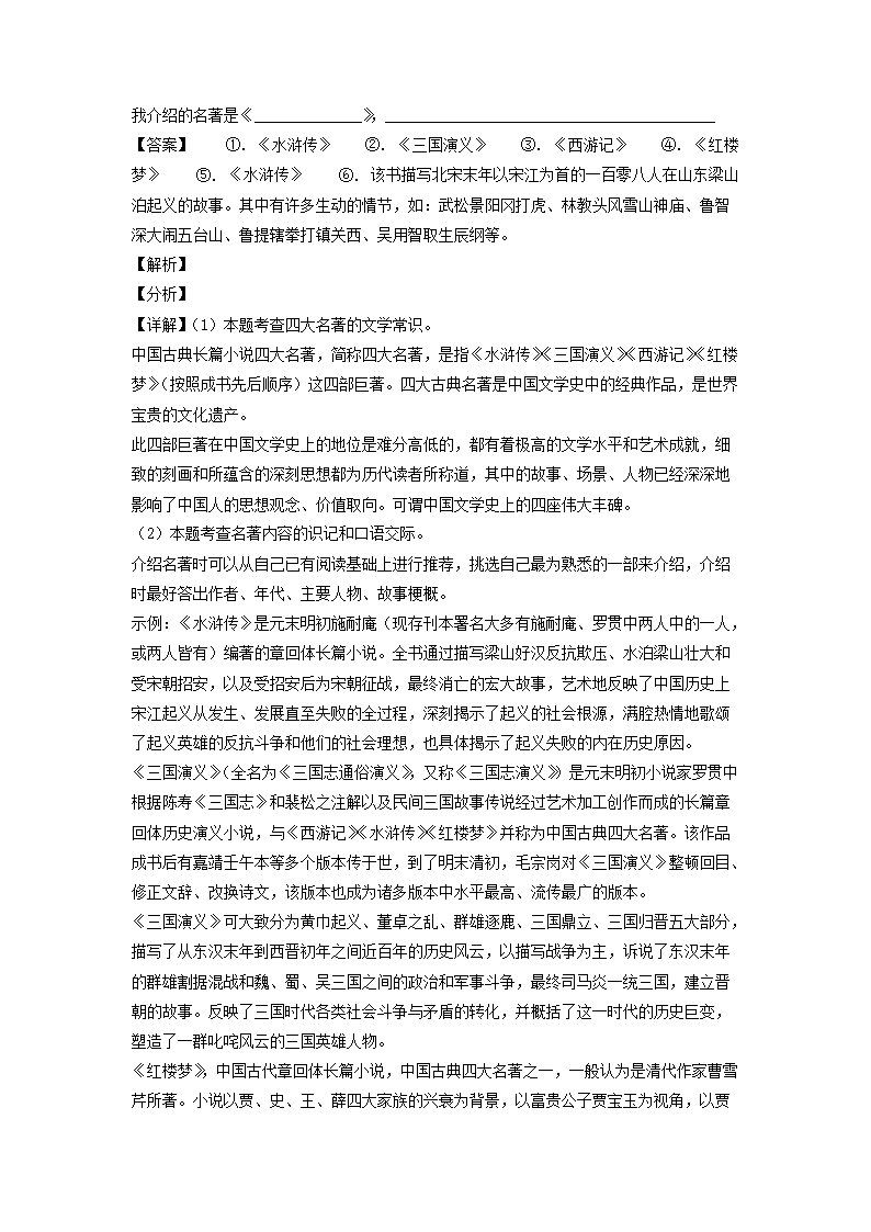 2021年广东省河源市紫金县小升初语文试卷及答案(部编�?5.png
