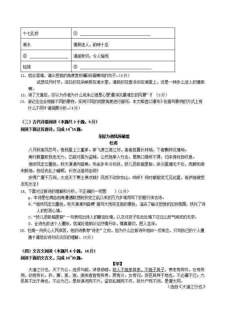 Removed_2023-2024学年广西玉林市陆川县八年级下学期期末语文试题及答�?.png