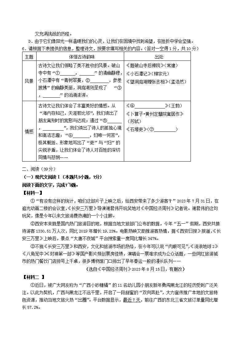 Removed_2023-2024学年广西玉林市陆川县八年级下学期期末语文试题及答�?.png