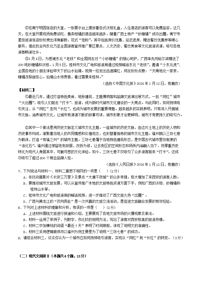 Removed_2023-2024学年广西玉林市陆川县八年级下学期期末语文试题及答�?.png