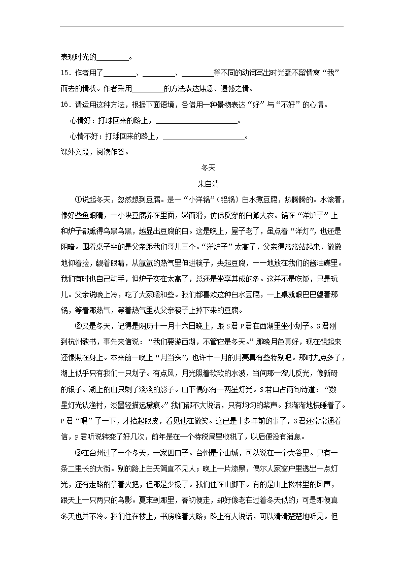 2022年广东省汕头市澄海区小升初语文试卷及答案4.png