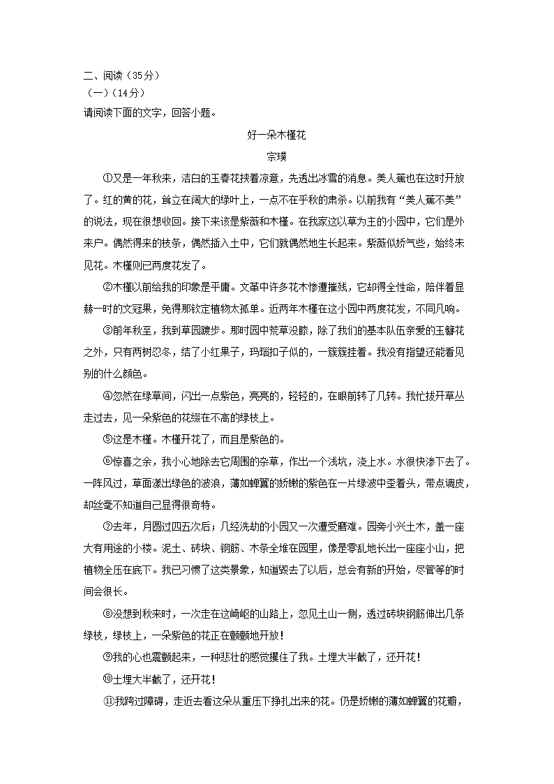 2022-2023學(xué)年安徽合肥長(zhǎng)豐縣七年級(jí)下冊(cè)語文期末試卷及答�?.png