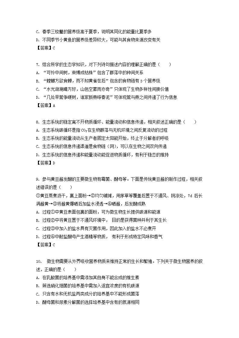 Removed_2022-2023學(xué)年江蘇省常州高二下學(xué)期生物期中考試題及答案3.png